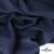 Ткань плательная Креп Рибера, 100% полиэстер,120 гр/м2, шир. 150 см, цв. Т.синий - купить в Уссурийске. Цена 142.30 руб.