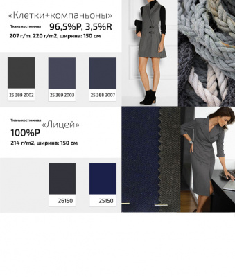 Ткань костюмная клетка 24379 2060, 230 гр/м2, шир.150см, цвет т.синий/бел/сер - купить в Уссурийске. Цена 539.74 руб.