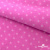 Флис принтованный розовый, 220 гр/м2, шир.150см - купить в Уссурийске. Цена 546.60 руб.