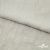 Ткань плательная Фишер, 100% полиэстер,165 (+/-5) гр/м2, шир. 150 см, цв. 6 лён - купить в Уссурийске. Цена 237.16 руб.