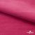 Флис DTY 240г/м2, 17-2235/розовый, 150см (2,77 м/кг) - купить в Уссурийске. Цена 640.46 руб.