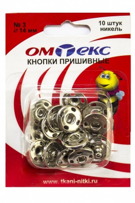 Кнопки металлические пришивные №3, диам. 14 мм, цвет никель - купить в Уссурийске. Цена: 21.93 руб.