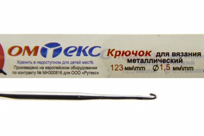 0333-6003-Крючок для вязания металл "ОмТекс", 2# (1,5 мм), L-123 мм - купить в Уссурийске. Цена: 17.28 руб.
