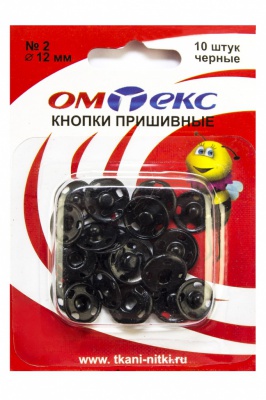 Кнопки металлические пришивные №2, диам. 12 мм, цвет чёрный - купить в Уссурийске. Цена: 18.72 руб.