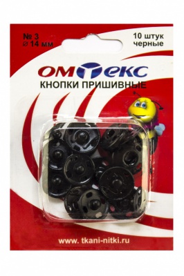 Кнопки металлические пришивные №3, диам. 14 мм, цвет чёрный - купить в Уссурийске. Цена: 21.93 руб.