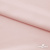 Ткань плательная Невада, 97% полиэстер 3% спандекс,120 гр/м2, шир. 150 см, 10/розовая пудра - купить в Уссурийске. Цена 254.22 руб.