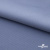 Ткань костюмная "Фабио" 82% P, 16% R, 2% S, 235 г/м2, шир.150 см, цв-голубой #21 - купить в Уссурийске. Цена 526 руб.