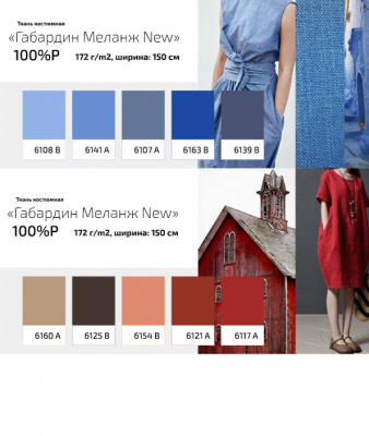 Ткань костюмная габардин "Меланж" 6107А, 172 гр/м2, шир.150см, цвет голубой - купить в Уссурийске. Цена 299.21 руб.