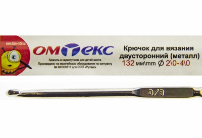 0333-6150-Крючок для вязания двухстор, металл, "ОмТекс",d-2/0-4/0, L-132 мм - купить в Уссурийске. Цена: 22.44 руб.