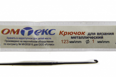 0333-6001-Крючок для вязания металл "ОмТекс", 6# (1 мм), L-123 мм - купить в Уссурийске. Цена: 17.28 руб.