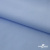 Ткань сорочечная Альто, 115 г/м2, 58% пэ,42% хл, шир.150 см, цв. голубой (15-4020)  (арт.101) - купить в Уссурийске. Цена 306.69 руб.