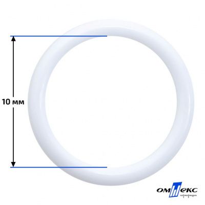 10 мм Кольцо пластиковое для бюстгальтера (S-1000) белое  - купить в Уссурийске. Цена: 1.18 руб.