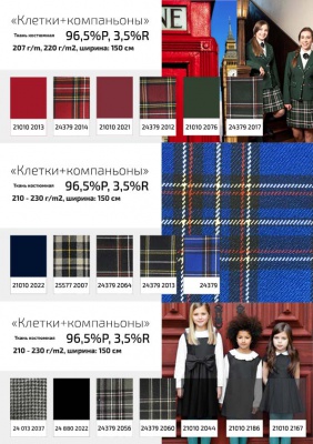 Ткань костюмная 21010 2022, 225 гр/м2, шир.150см, цвет т. синий - купить в Уссурийске. Цена 390.73 руб.