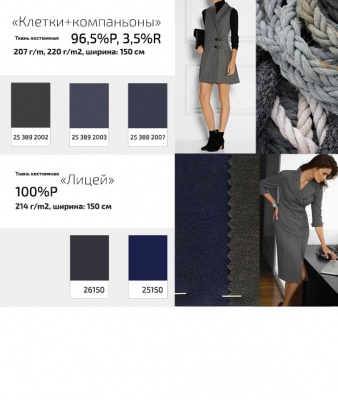 Ткань костюмная клетка Т7274 2015, 220 гр/м2, шир.150см, цвет т.синий/сер/роз - купить в Уссурийске. Цена 423.01 руб.