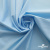 Ткань сорочечная Илер 100%полиэстр, 120 г/м2 ш.150 см, цв.голубой - купить в Уссурийске. Цена 290.24 руб.