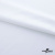 Плательная ткань "Невада" SW, 120 гр/м2, шир.150 см, цвет белый - купить в Уссурийске. Цена 254.22 руб.