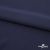 Плательная ткань "Невада" 19-3921, 120 гр/м2, шир.150 см, цвет т.синий - купить в Уссурийске. Цена 205.73 руб.