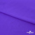 Бифлекс "ОмТекс", 200 гр/м2, шир. 150 см, цвет фиолетовый, (3,23 м/кг), блестящий - купить в Уссурийске. Цена 1 483.96 руб.