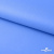 Мембранная ткань "Ditto" 18-4039, PU/WR, 130 гр/м2, шир.150см, цвет голубой - купить в Уссурийске. Цена 310.76 руб.