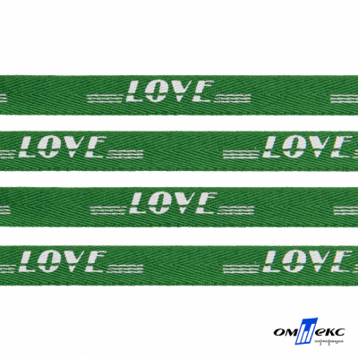 Тесьма отделочная (киперная) 10 мм, 100% хлопок, "LOVE" (45 м) цв.121-20 -зелёный - купить в Уссурийске. Цена: 797.46 руб.
