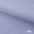 Ткань сорочечная Солар, 115 г/м2, 58% пэ,42% хл, окрашенный, шир.150 см, цв.4- лаванда (арт.103)  - купить в Уссурийске. Цена 306.69 руб.
