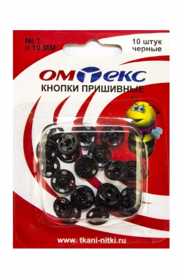 Кнопки металлические пришивные №1, диам. 10 мм, цвет чёрный - купить в Уссурийске. Цена: 17.21 руб.