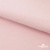 Флис DTY 13-2803, 240 г/м2, шир. 150 см, цвет пыльно розовый - купить в Уссурийске. Цена 640.46 руб.