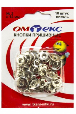 Кнопки металлические пришивные №2, диам. 12 мм, цвет никель - купить в Уссурийске. Цена: 18.72 руб.