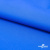 Текстильный материал Поли понж Дюспо (Крокс), WR PU Milky, 18-4039/голубой, 80г/м2, шир. 150 см - купить в Уссурийске. Цена 145.19 руб.