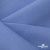 Ткань костюмная габардин Меланж,  цвет сизый 6112, 172 г/м2, шир. 150 - купить в Уссурийске. Цена 284.20 руб.