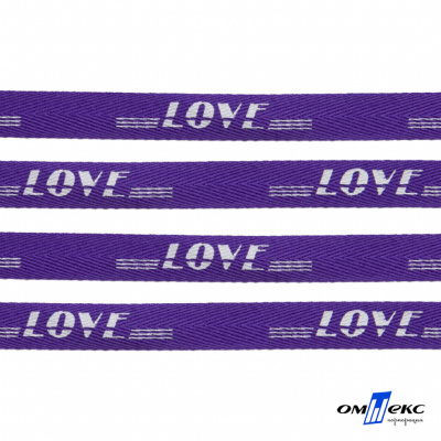 Тесьма отделочная (киперная) 10 мм, 100% хлопок, "LOVE" (45 м) цв.121-18 -фиолет - купить в Уссурийске. Цена: 797.46 руб.