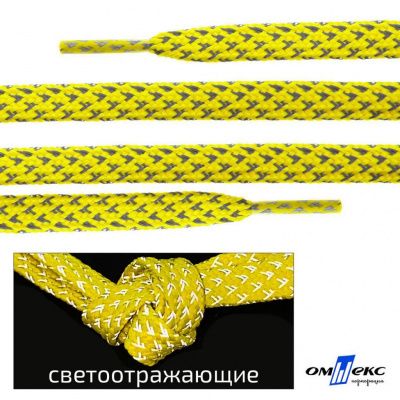 Шнурки #3-20, плоские 130 см, светоотражающие, цв.-жёлтый - купить в Уссурийске. Цена: 80.10 руб.