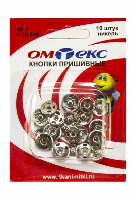 Кнопки металлические пришивные №1, диам. 10 мм, цвет никель - купить в Уссурийске. Цена: 17.21 руб.
