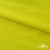 Бифлекс "ОмТекс", 230г/м2, 150см, цв.-желтый (GNM 1906-0791), (2,9 м/кг), блестящий  - купить в Уссурийске. Цена 1 667.58 руб.
